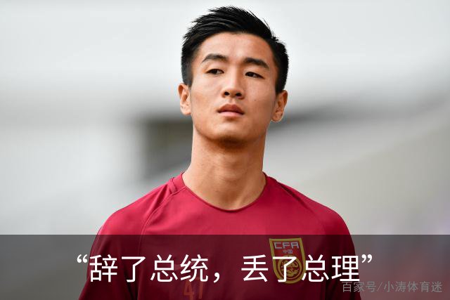 “辞了总统，丢了总理”