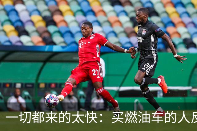 一切都来的太快：买燃油车的人反而变成了少数派？