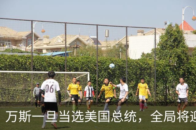 万斯一旦当选美国总统，全局将迎新变局，台湾问题或进入倒计时