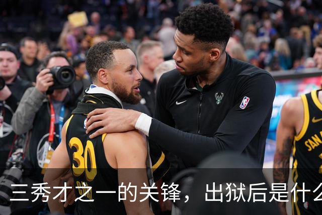 三秀才之一的关锋，出狱后是什么待遇，晚年生活是怎样的呢