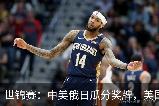 世锦赛：中美俄日瓜分奖牌，美国首金！力压奥运冠军，柯沁沁夺铜