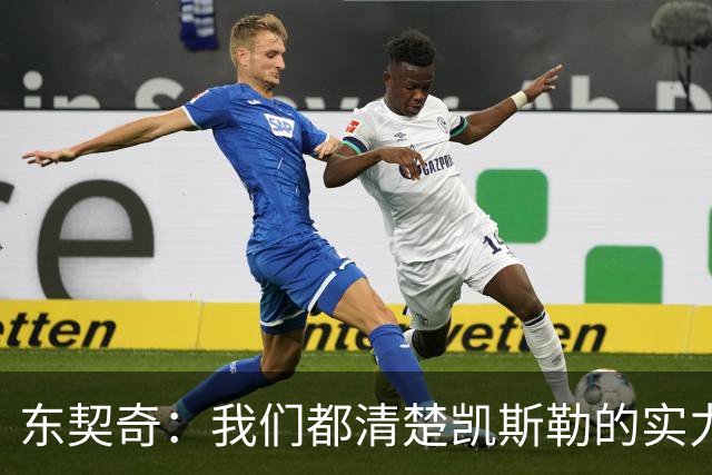 东契奇：我们都清楚凯斯勒的实力 他的表现并没有让我吃惊