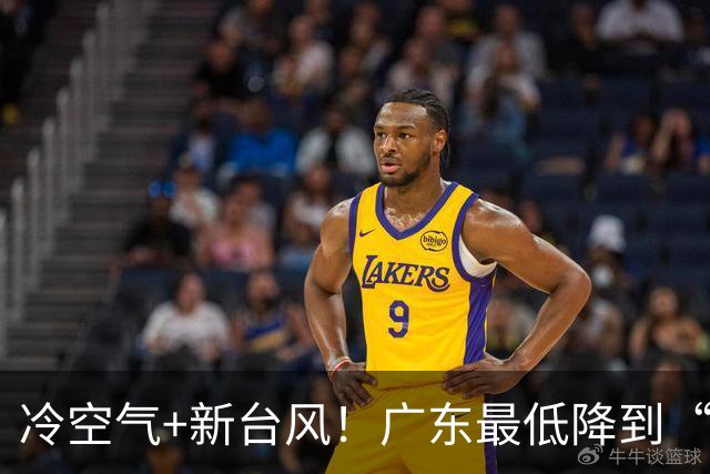 冷空气+新台风！广东最低降到“1”字头
