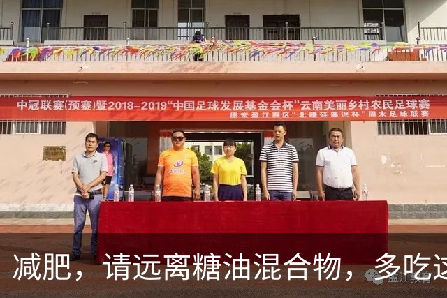 减肥，请远离糖油混合物，多吃这4类食物