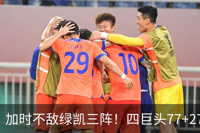 加时不敌绿凯三阵！四巨头77+27+21难救主 老詹绕不开3大争冠难题