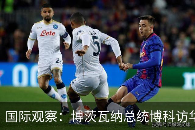 国际观察：博茨瓦纳总统博科访华中博合作硕果累累