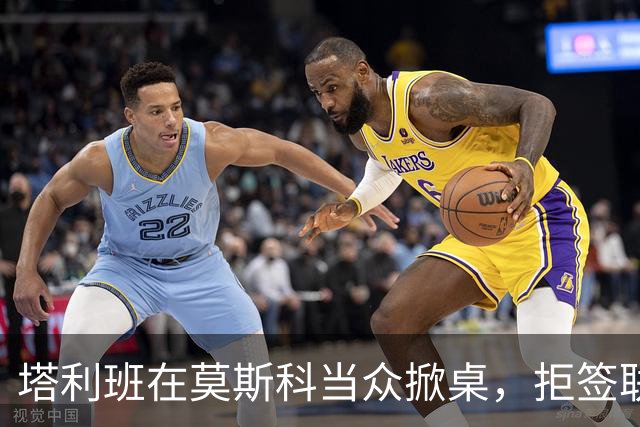 塔利班在莫斯科当众掀桌，拒签联合声明！对华对俄的态度判若两人