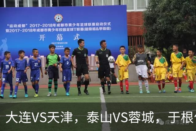 大连VS天津，泰山VS蓉城，于根伟和唐田都发话，辽宁日报预测翻车