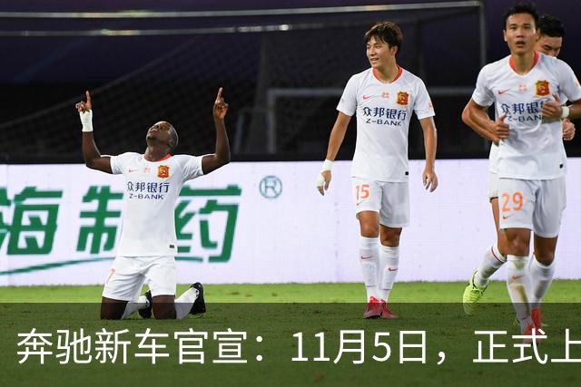 奔驰新车官宣：11月5日，正式上市！