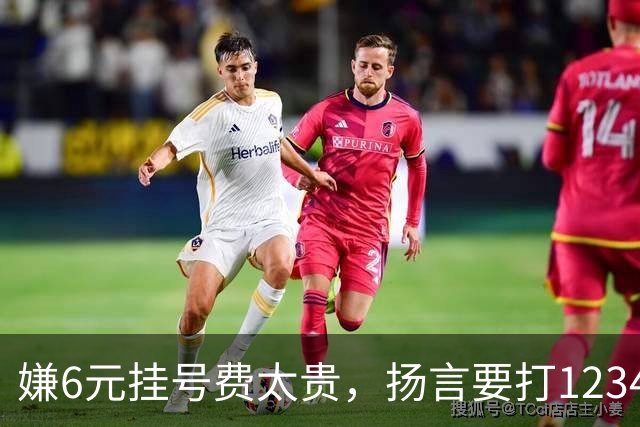 嫌6元挂号费太贵，扬言要打12345把医生抓起来！为何同样的专家一个号要80元，另一个却要300元？医生：看1个病人得1元，漏写病历扣200