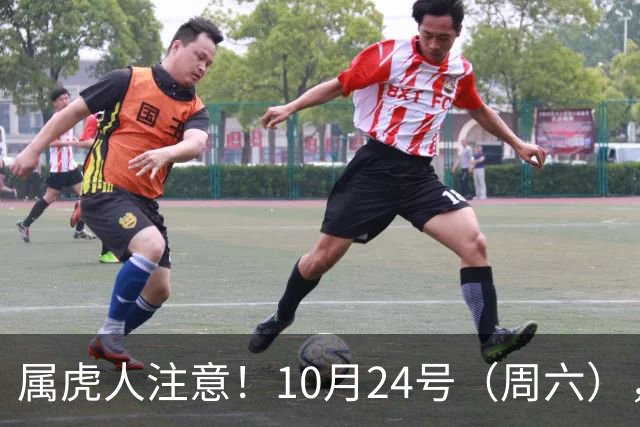 属虎人注意！10月24号（周六），大事风暴来袭