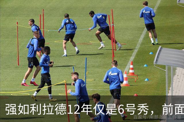 强如利拉德12年仅是6号秀，前面5人是谁？后来发展如何