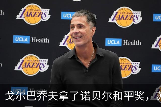 戈尔巴乔夫拿了诺贝尔和平奖，苏联没了，曼德拉拿了诺贝尔和平奖，南非废了，莫言拿了诺贝尔文学奖，有人考证莫言家世了