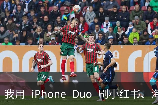 我用 iPhone Duo 刷小红书、淘宝、飞书，发现作用不只是装「阔」