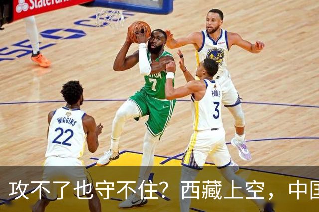 攻不了也守不住？西藏上空，中国空军被印度压制了整整40年