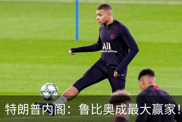 特朗普内阁：鲁比奥成最大赢家！