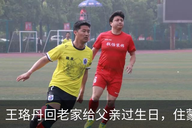 王珞丹回老家给父亲过生日，住蒙古包豪气，晒17岁入学照没有变化