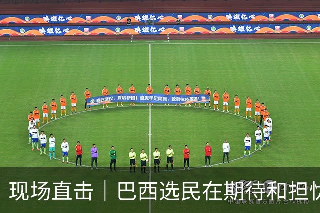 现场直击｜巴西选民在期待和担忧中迎来大选决胜轮