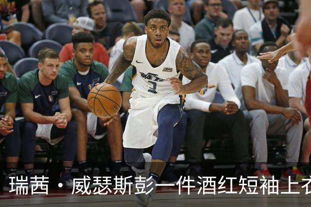 瑞茜·威瑟斯彭一件酒红短袖上衣，带火20美元平替