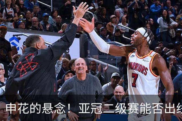 申花的悬念！亚冠二级赛能否出线 拉唐跟高天意 能否打破队内进球跟助攻记录