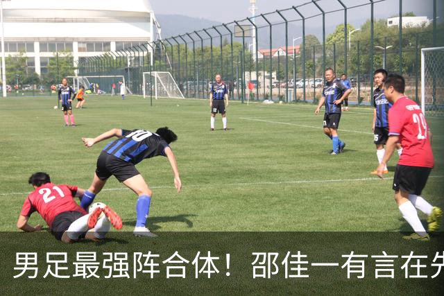 男足最强阵合体！邵佳一有言在先，王钰栋李昊将回归，11人首发浮现
