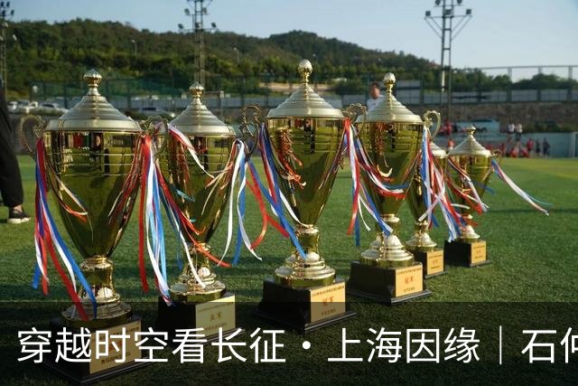 穿越时空看长征·上海因缘｜石仲泉：红军长征最早的原生态历史文本