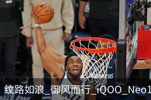 纹路如浪 御风而行 iQOO Neo11 至尊版乘风配色图赏