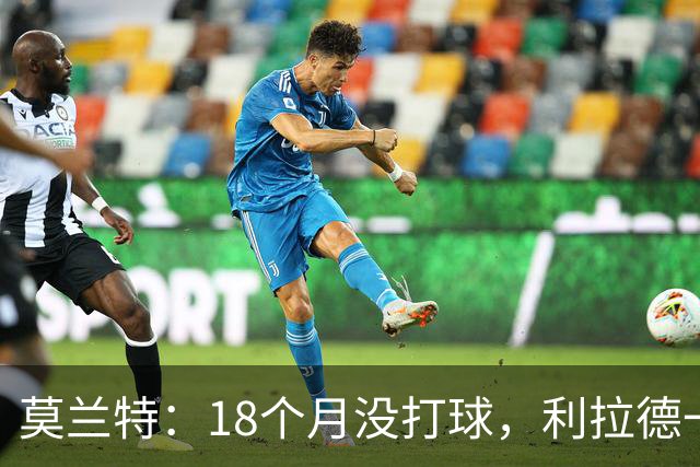 莫兰特：18个月没打球，利拉德一回来就打成这样太不可思议