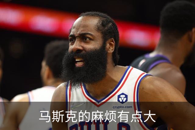 马斯克的麻烦有点大