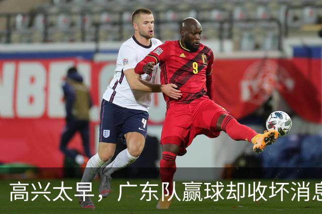 高兴太早，广东队赢球却收坏消息，外教联手卢卡要把宏远搞垮