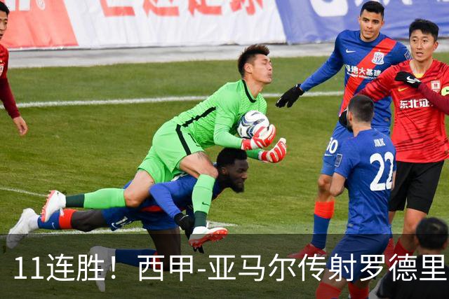 11连胜！西甲-亚马尔传射罗德里建功 巴萨5-2十人贝蒂斯
