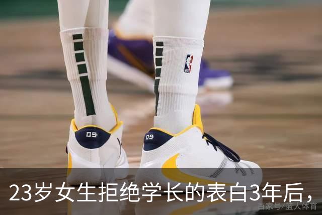 23岁女生拒绝学长的表白3年后，照片被配上捏造信息发到境外色情软件，涉事男子被刑拘；律师：生活照色情化因涉事平台在境外，追查难度大