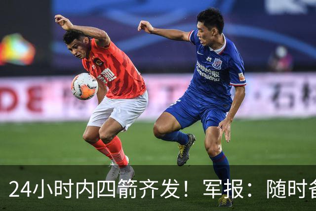 24小时内四箭齐发！军报：随时备战灭台独，台岛精细卫星图公布