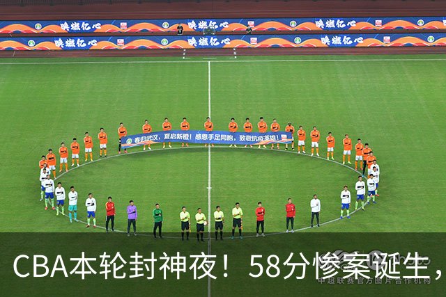 CBA本轮封神夜！58分惨案诞生，广东攻克广厦，上海金身告破